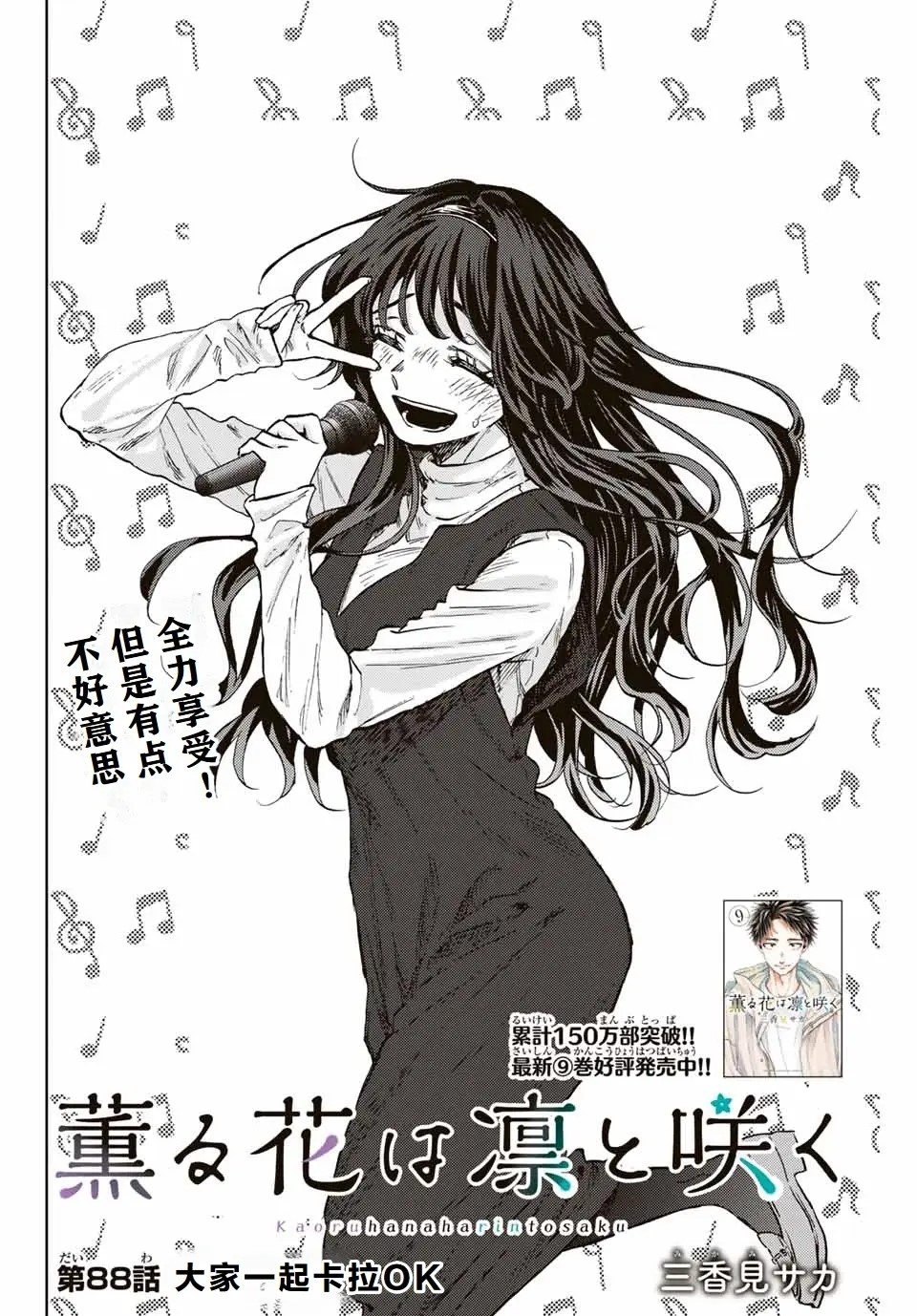 第88话