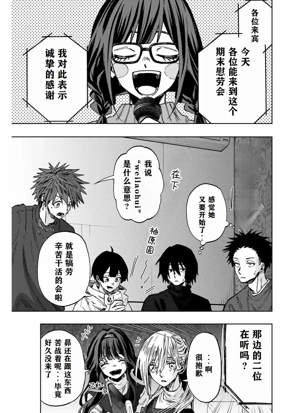 第88话