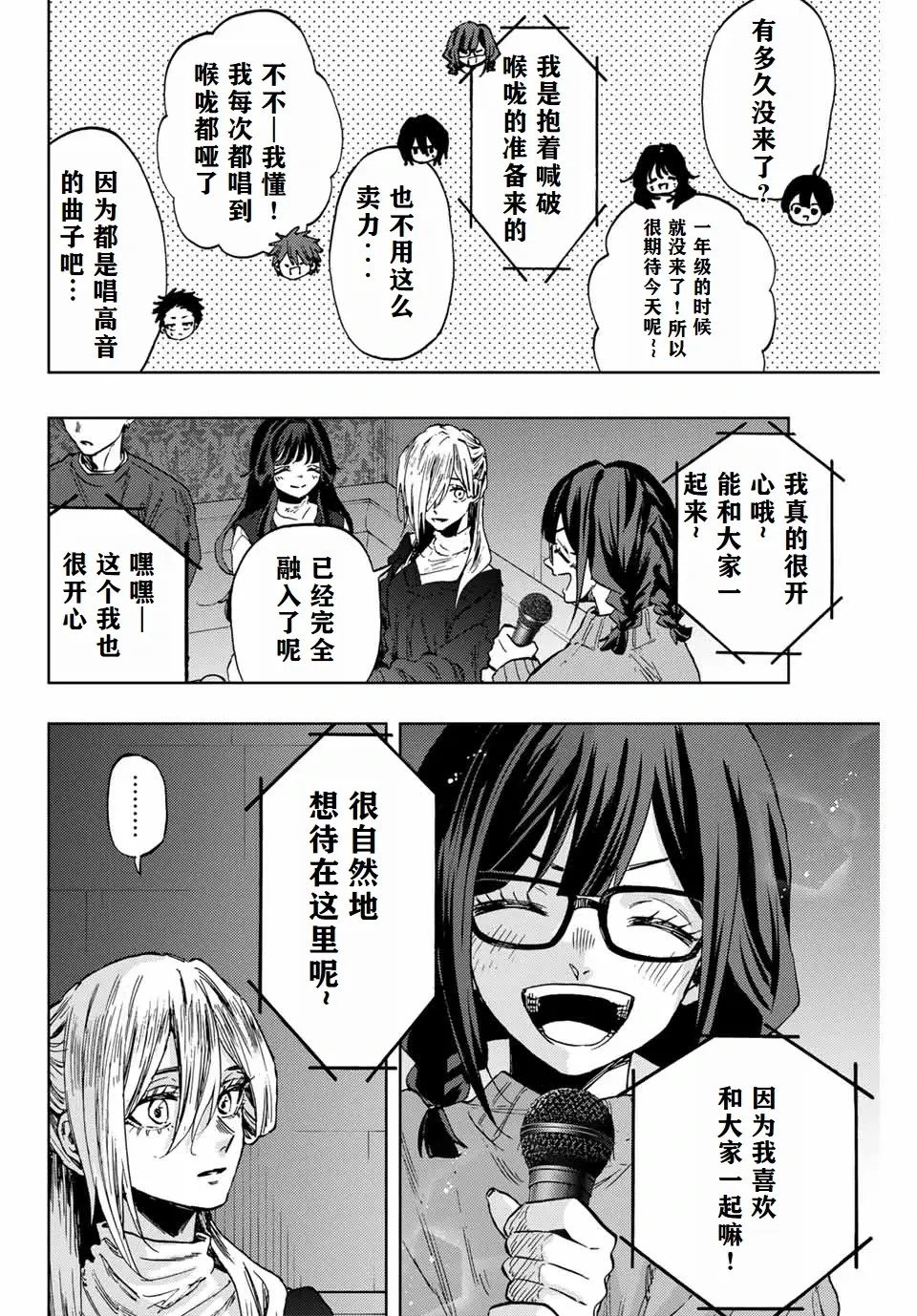 第88话