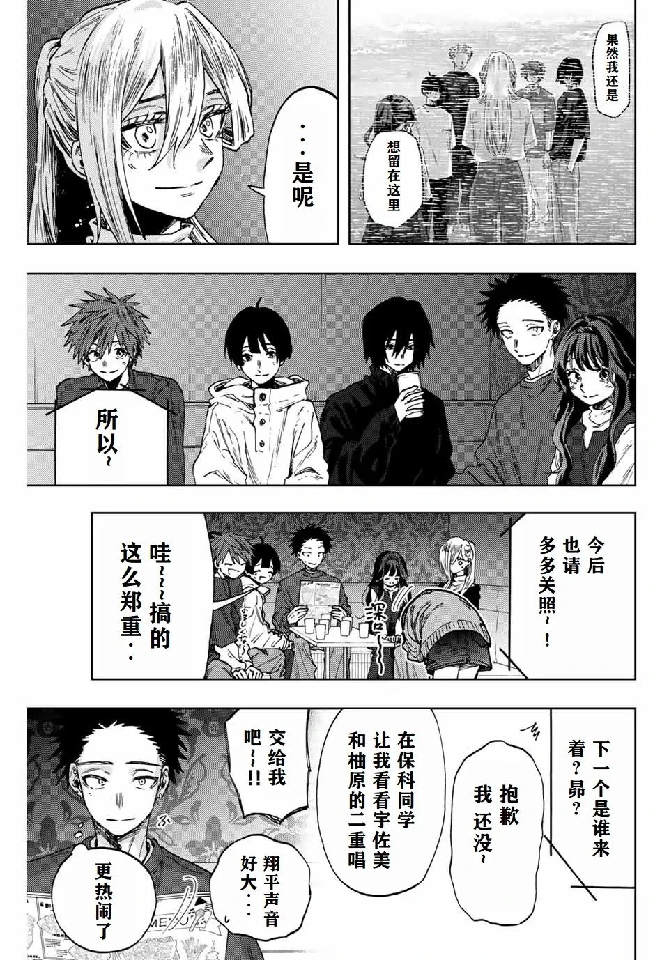 第88话