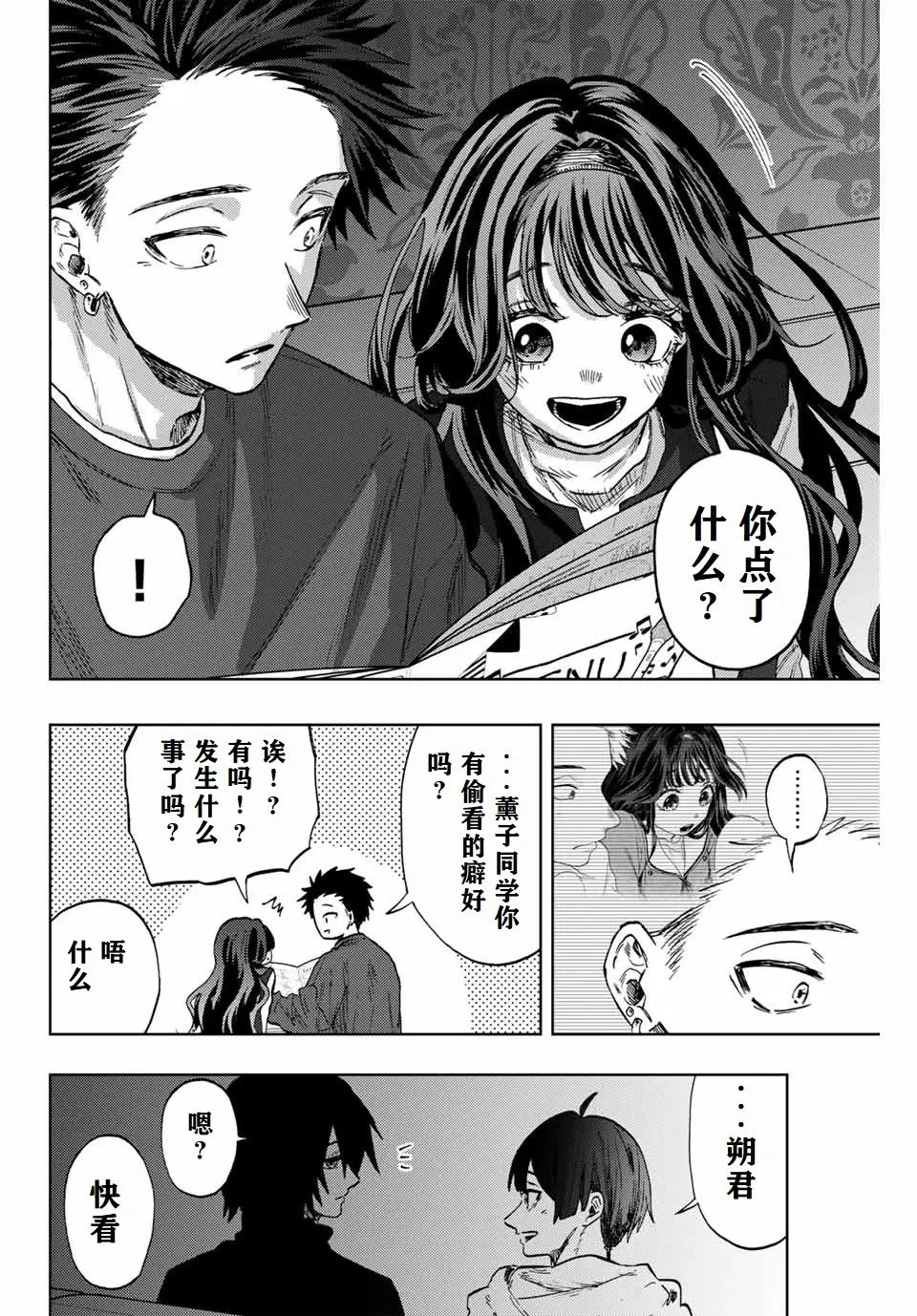 第88话
