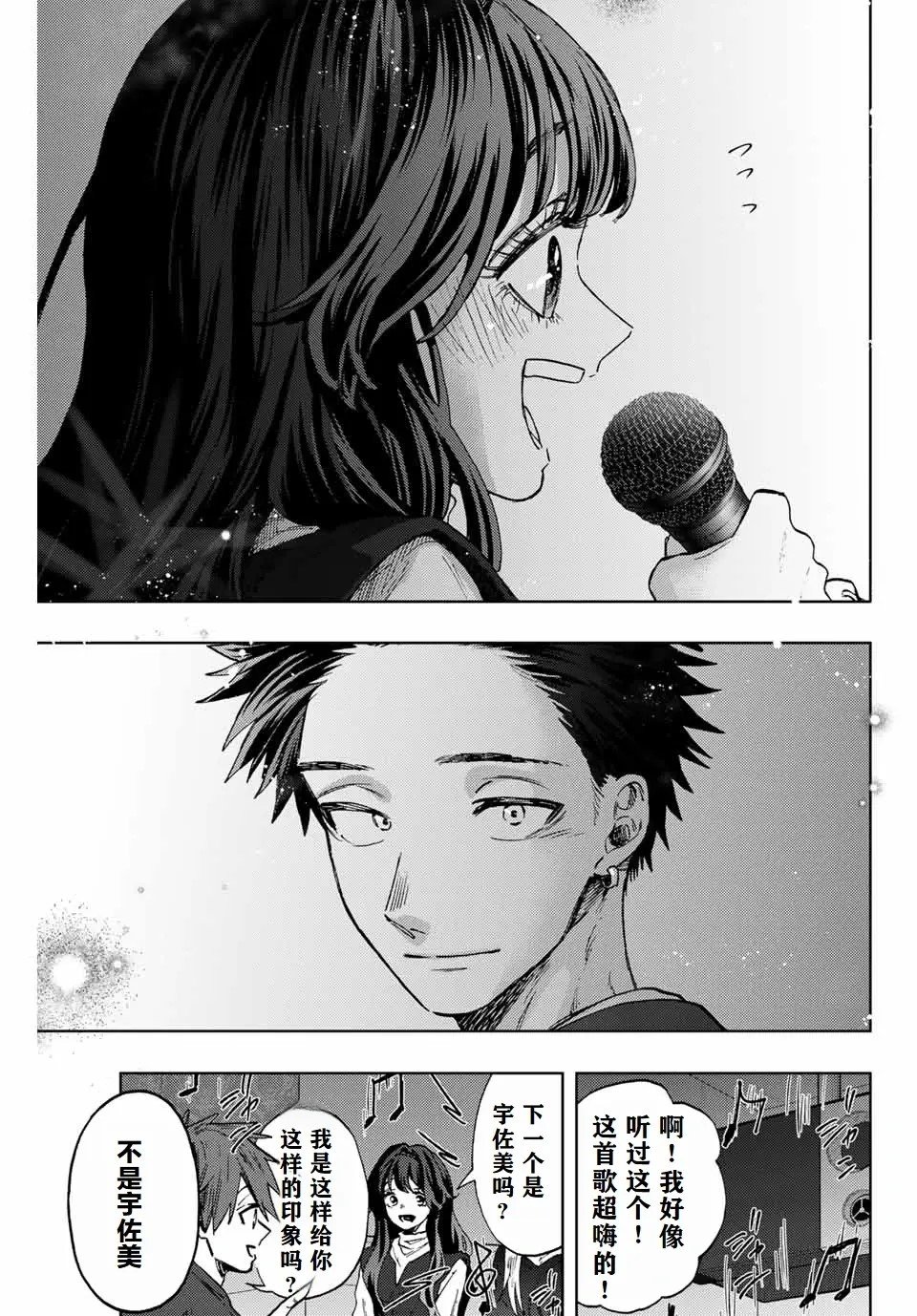 第88话