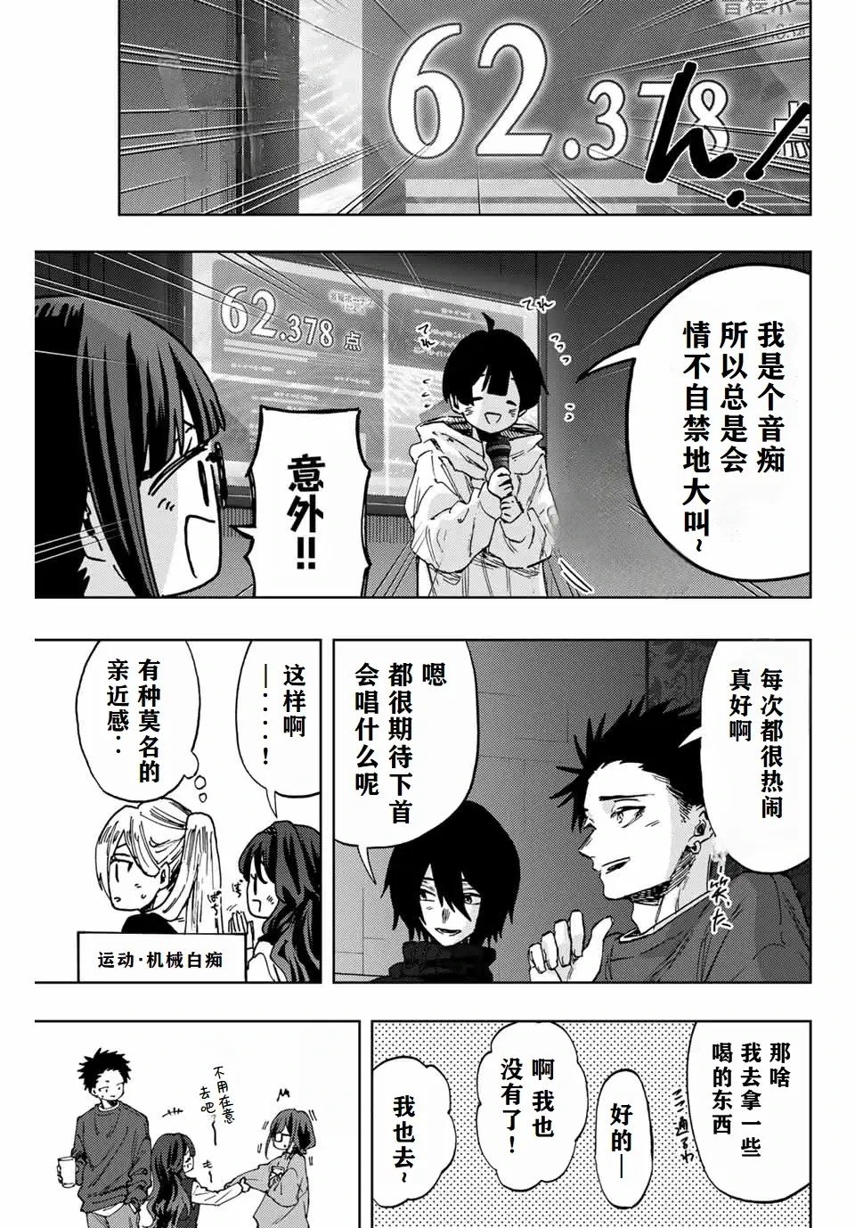 第88话