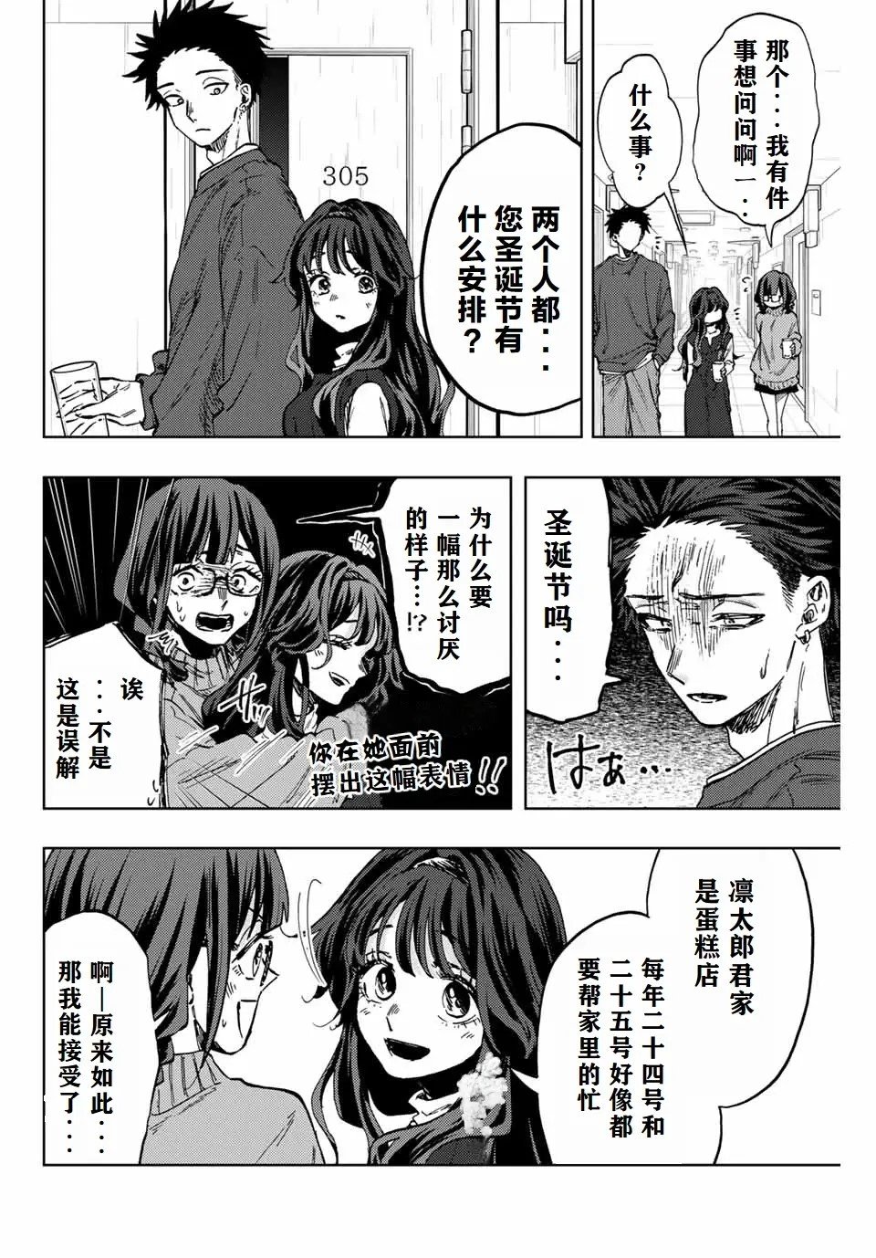 第88话