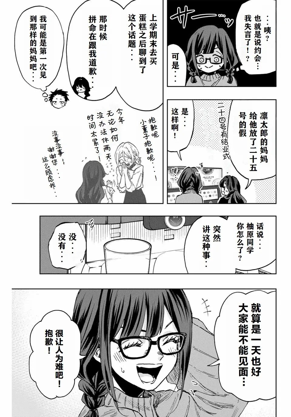 第88话