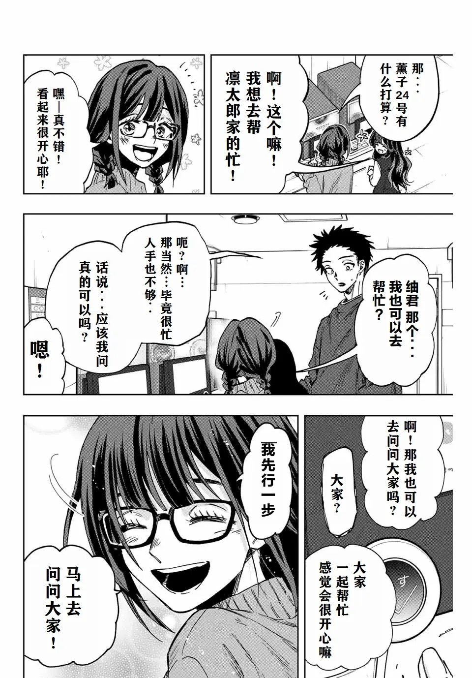 第88话
