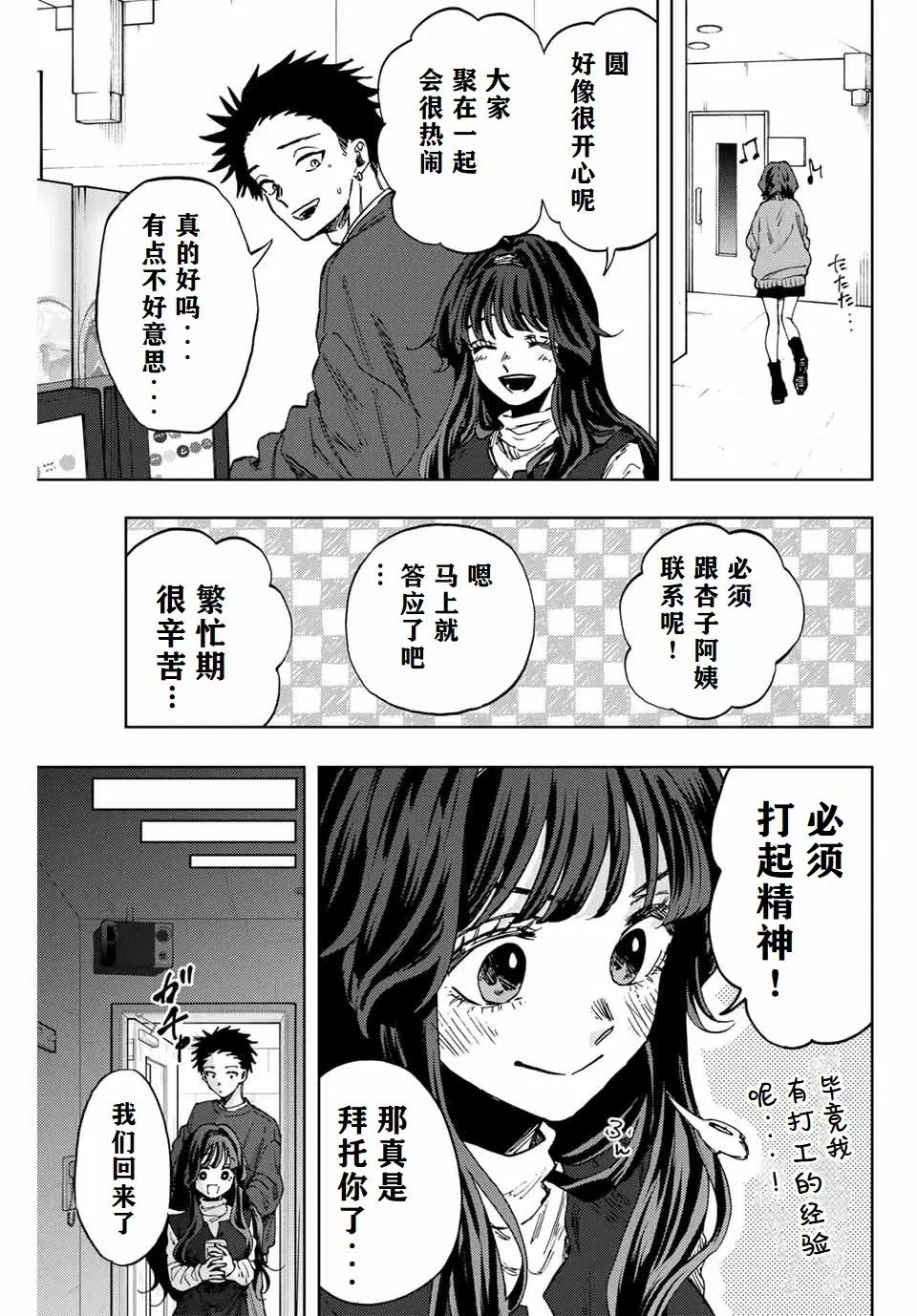 第88话