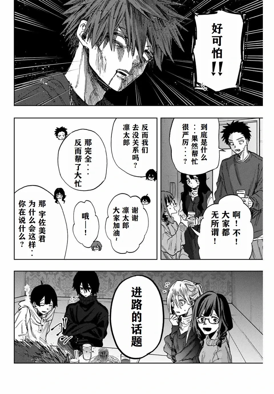 第88话