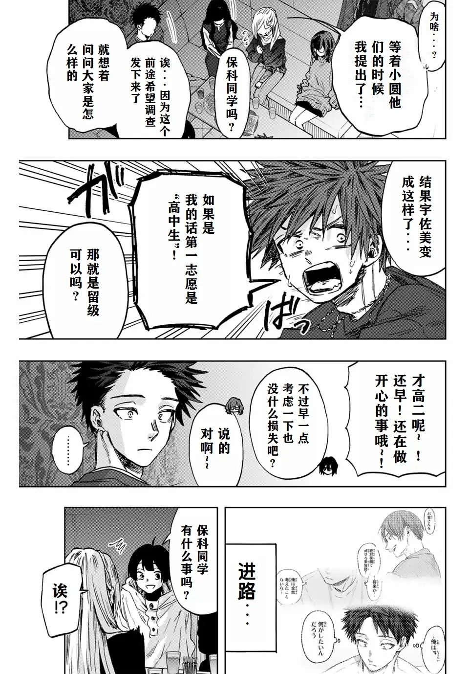 第88话