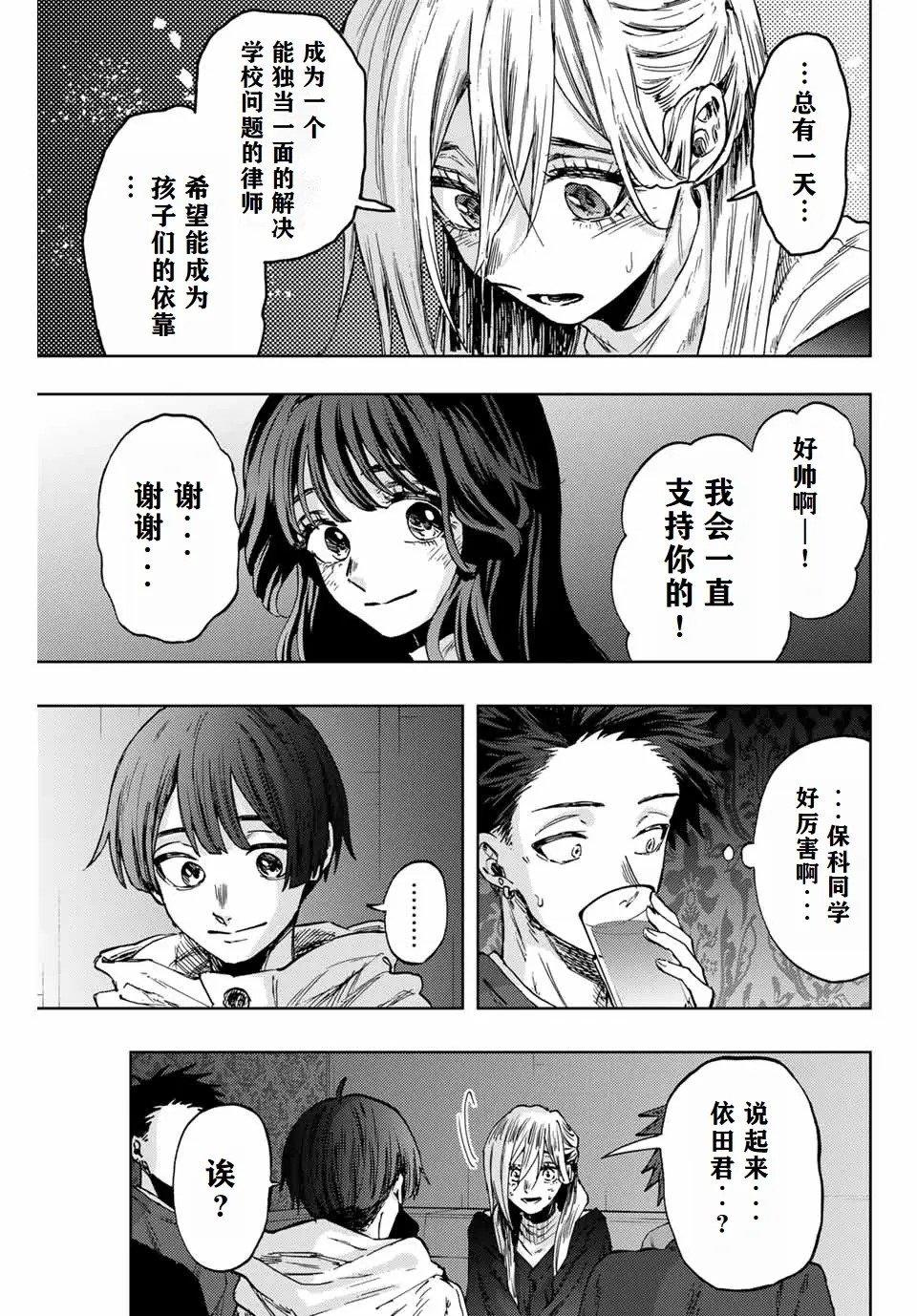 第88话