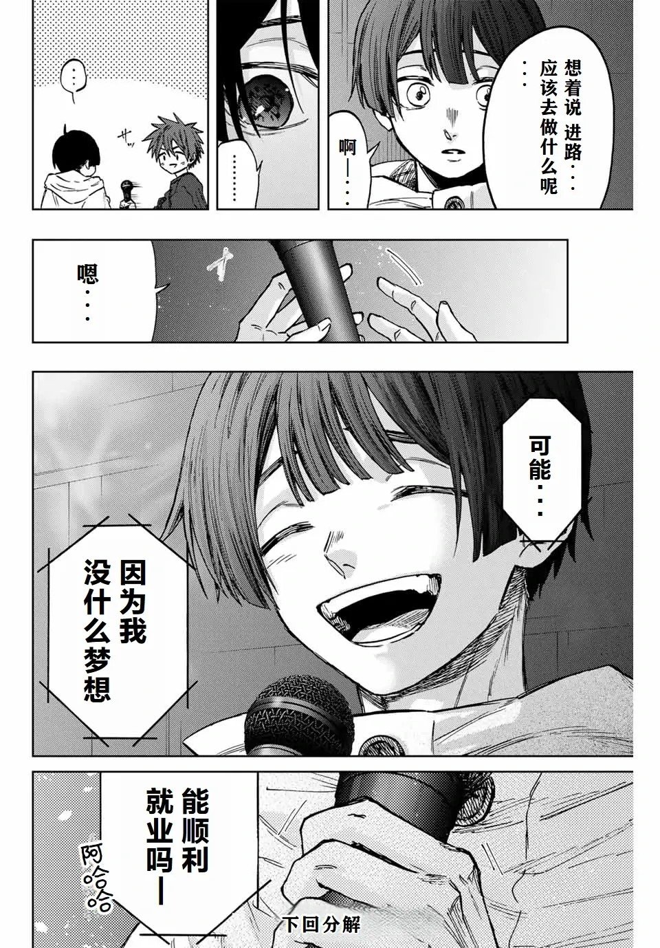 第88话