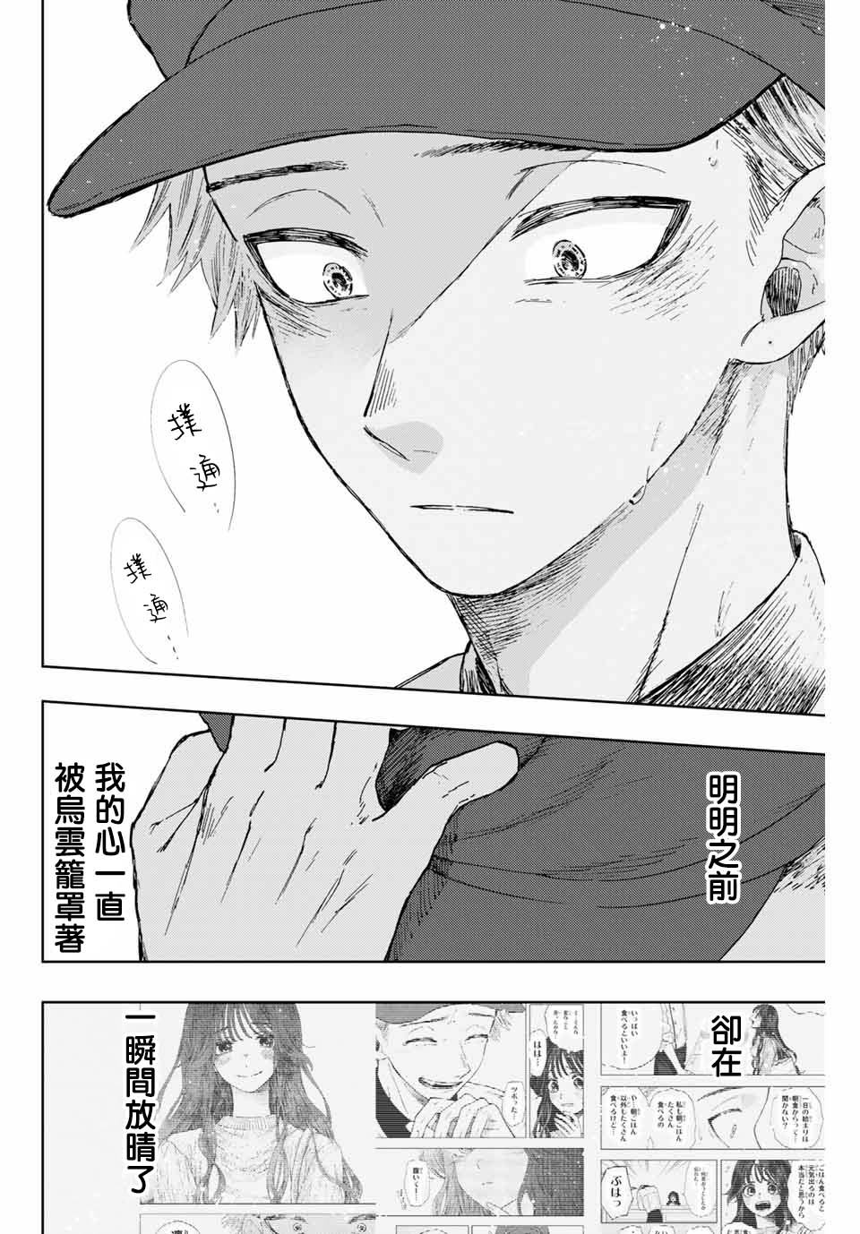 第9话 和栗同学的存在