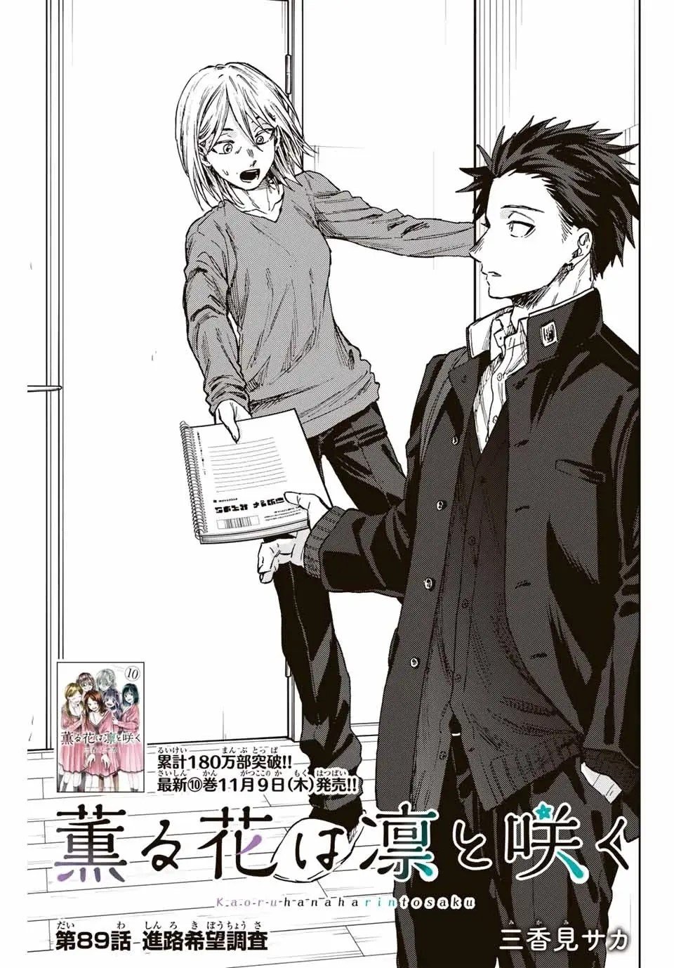 第89话