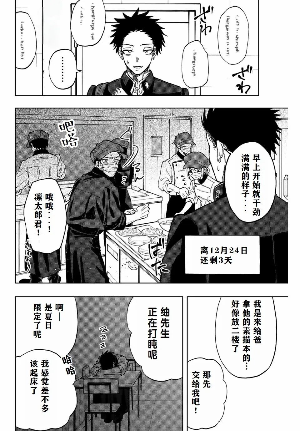 第89话