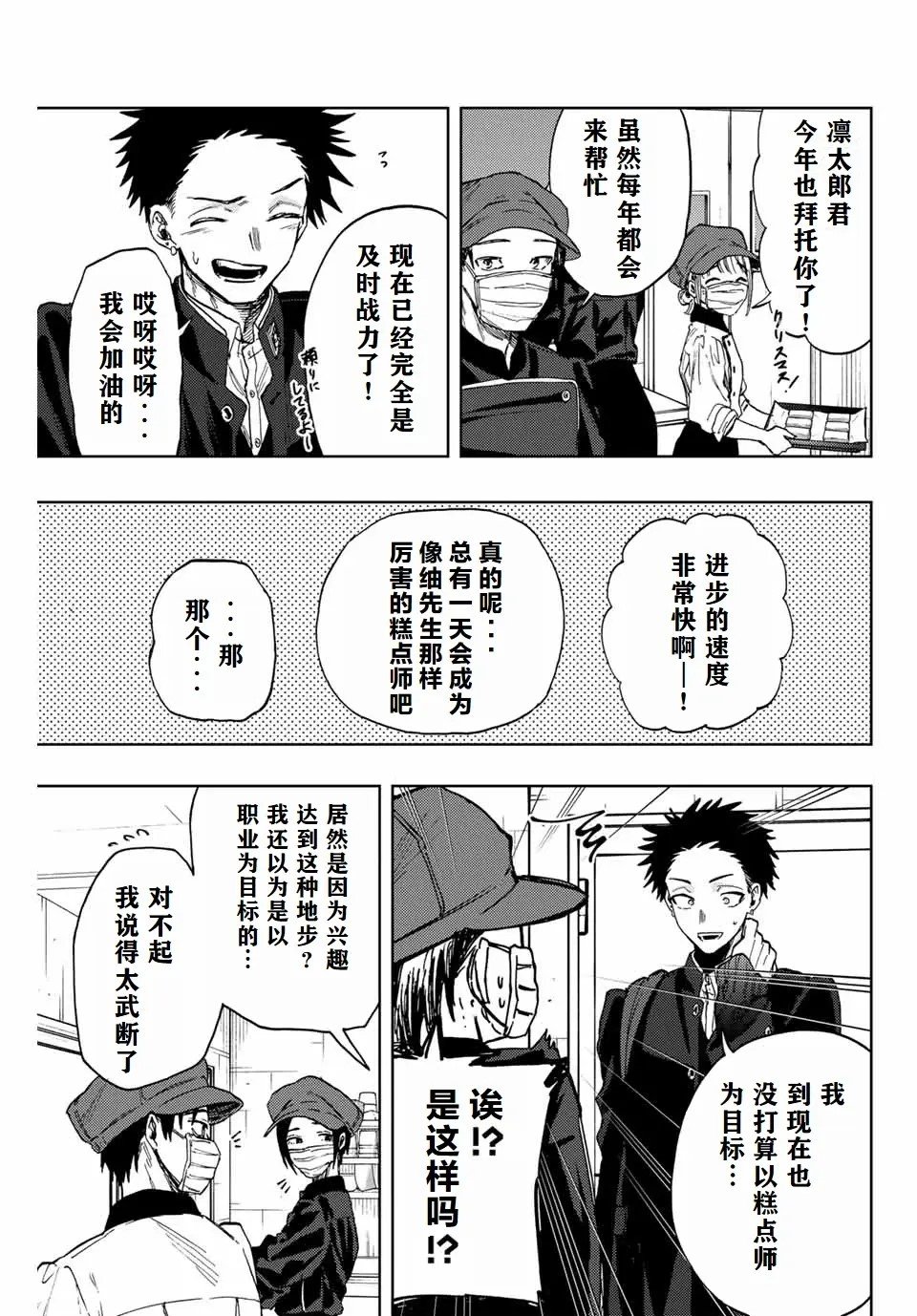 第89话