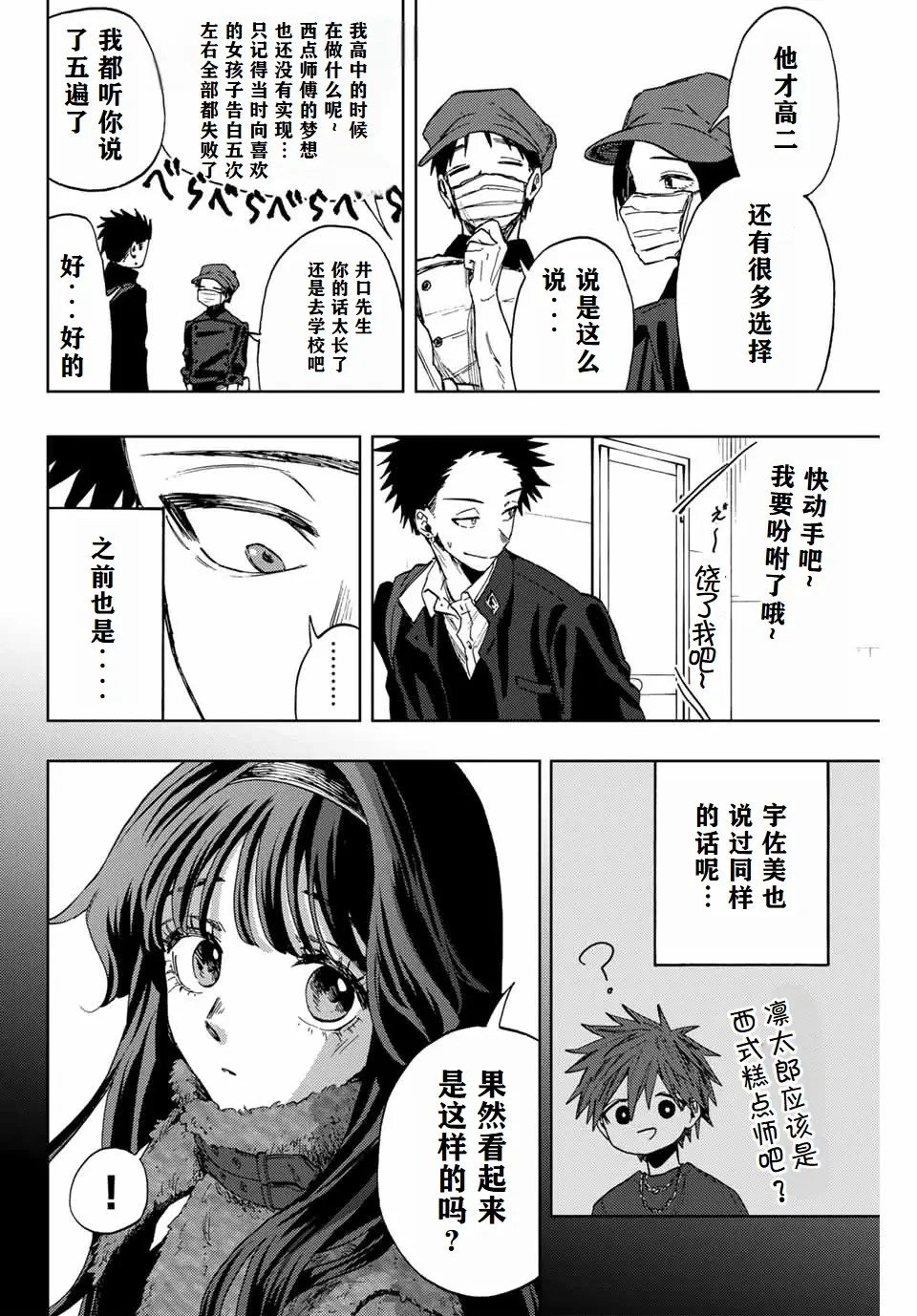 第89话