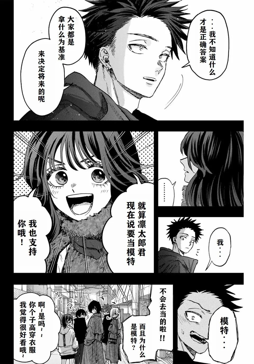 第89话