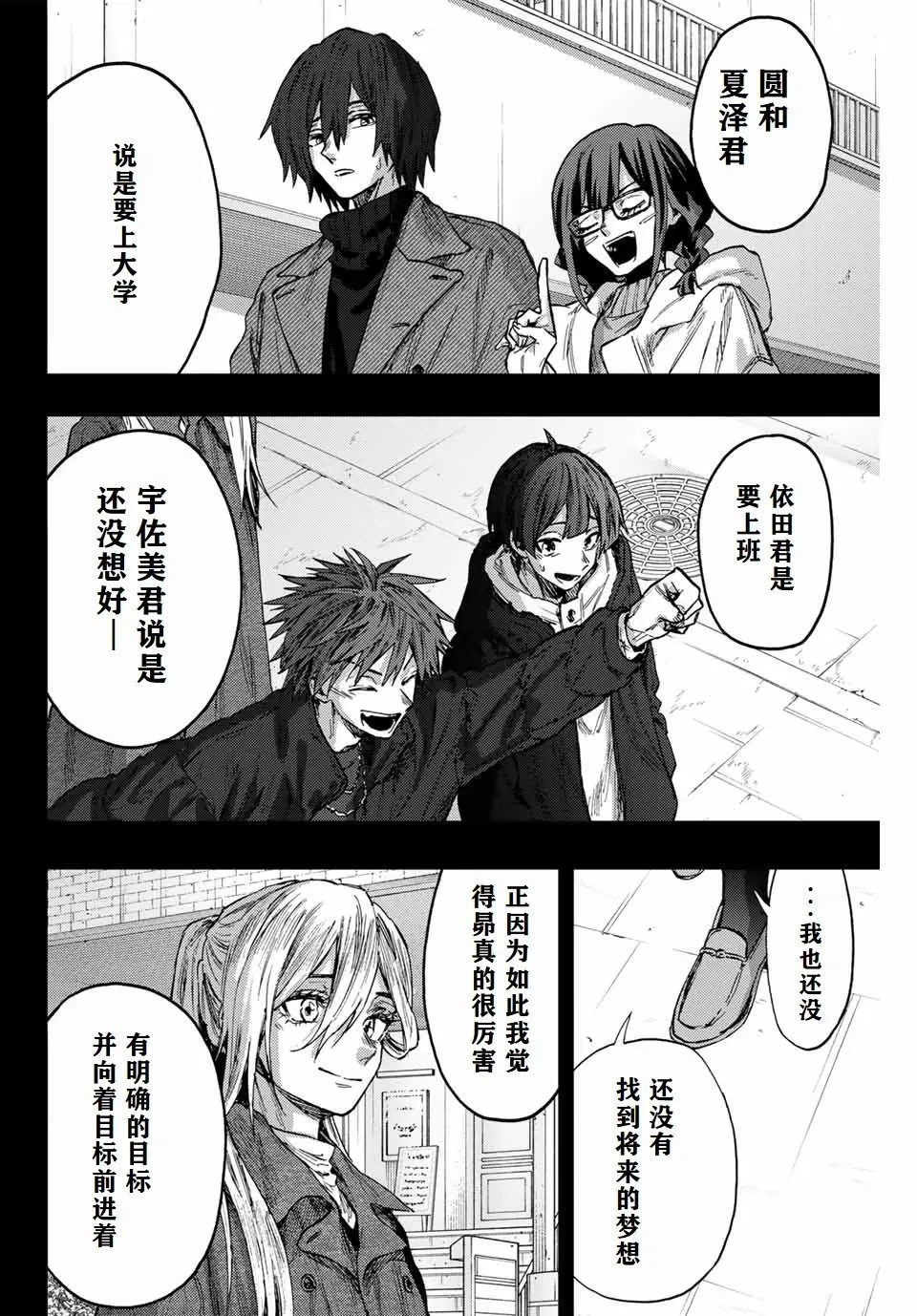 第89话
