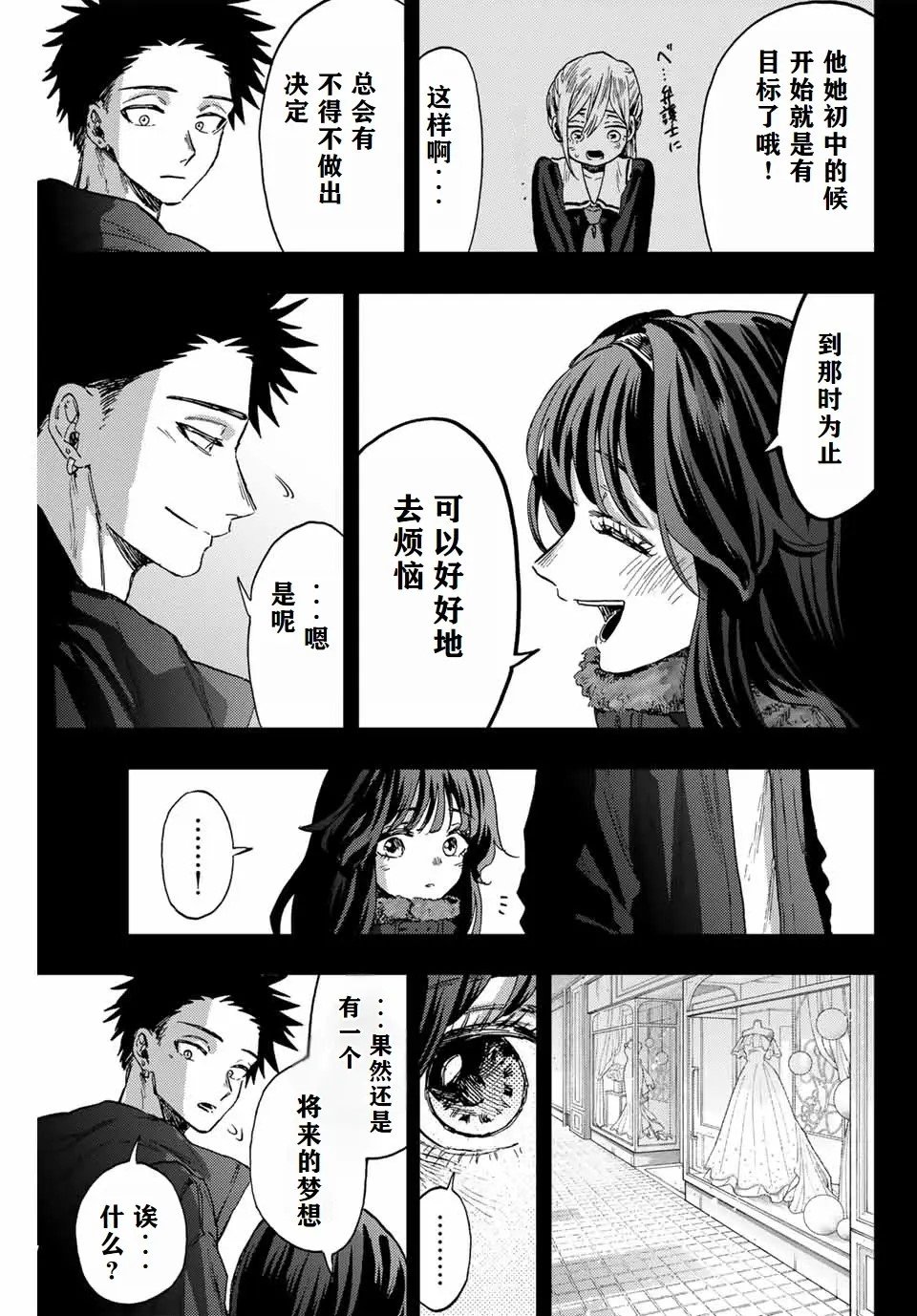 第89话