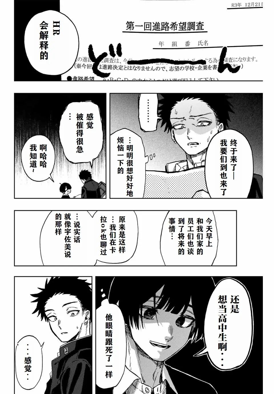 第89话