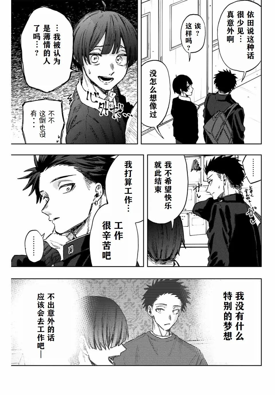 第89话