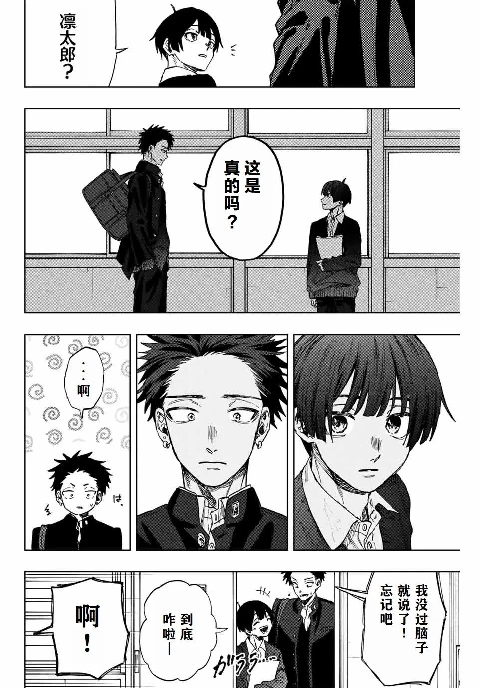 第89话