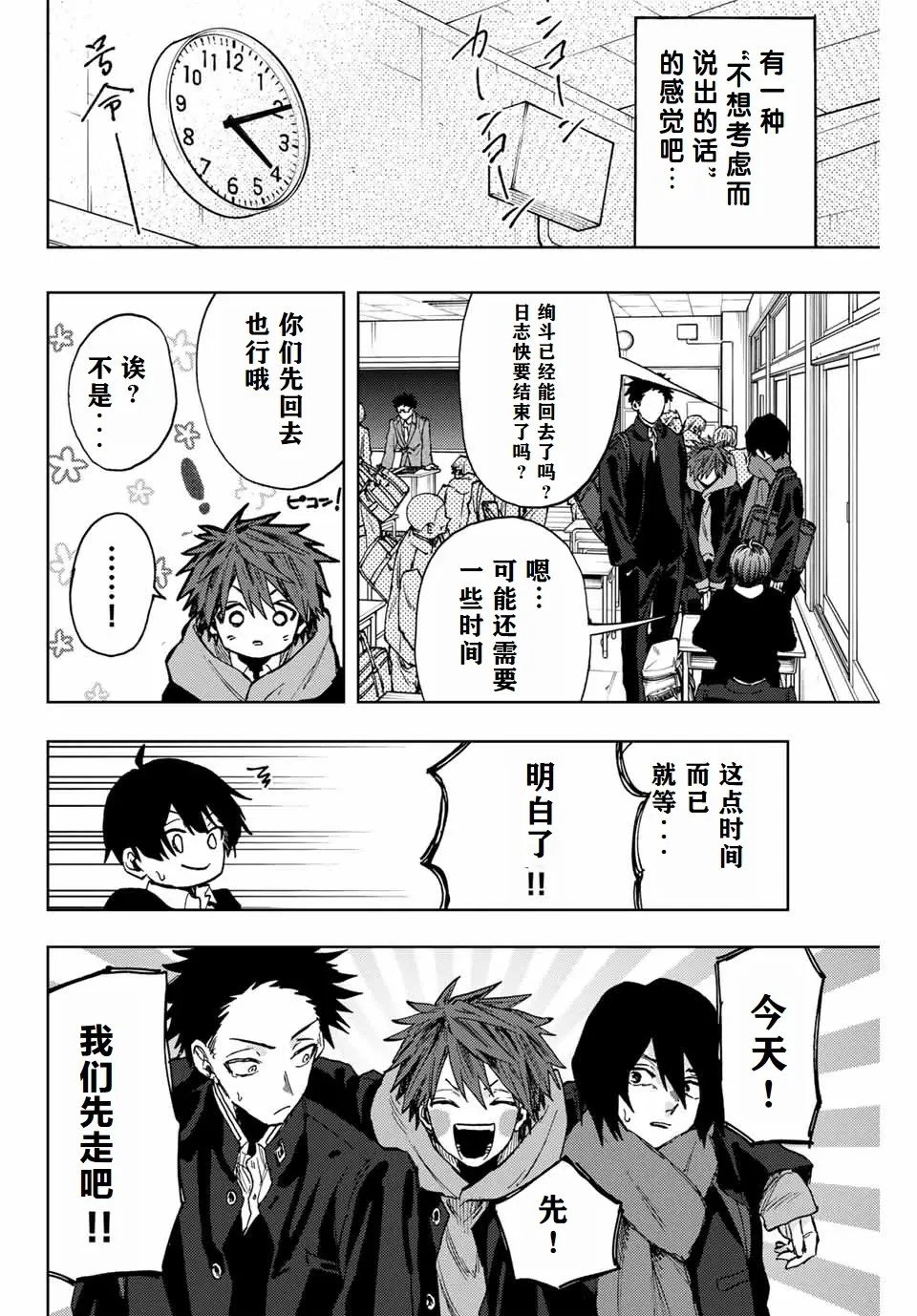 第89话