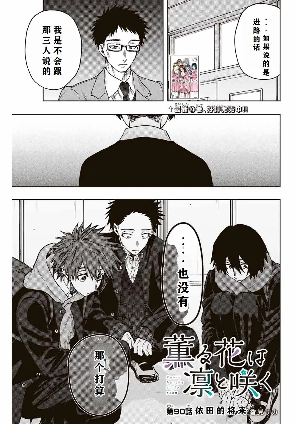 第90话
