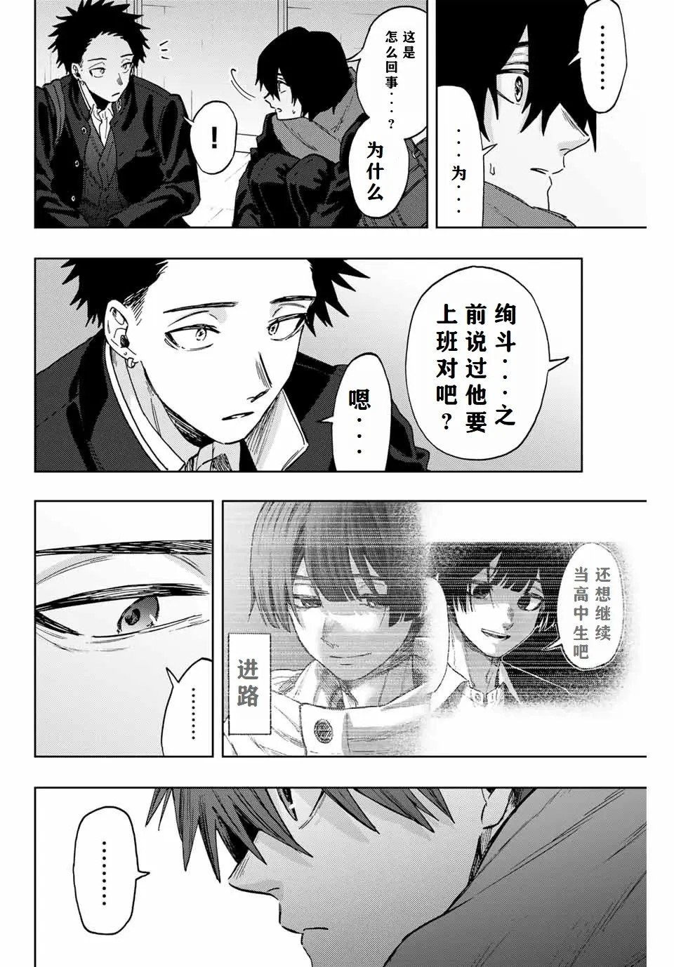 第90话