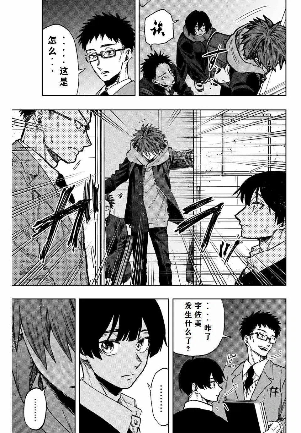 第90话