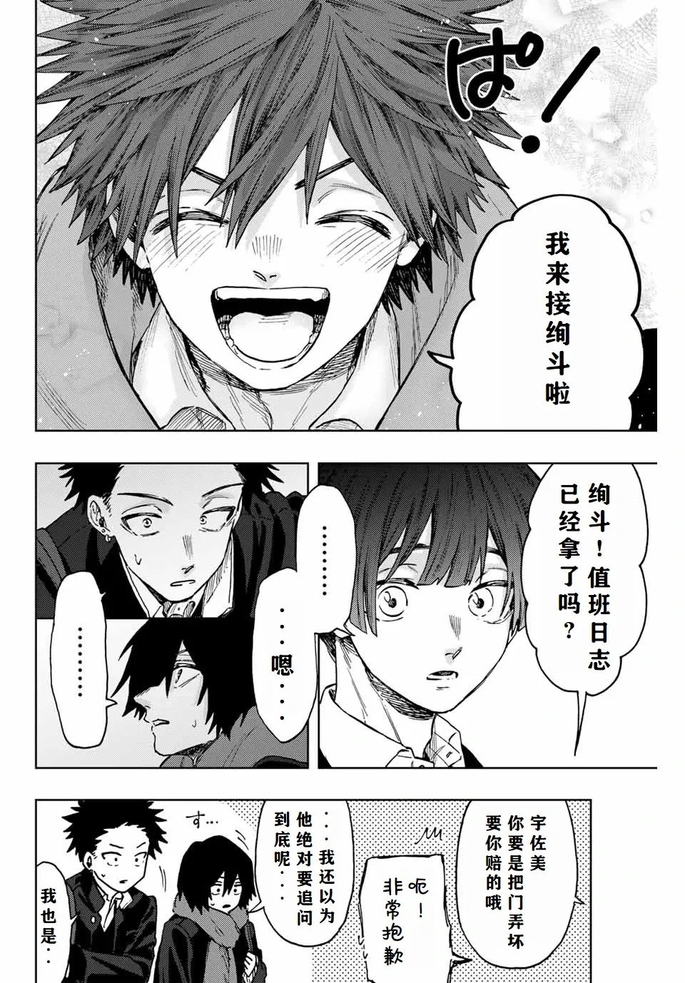 第90话