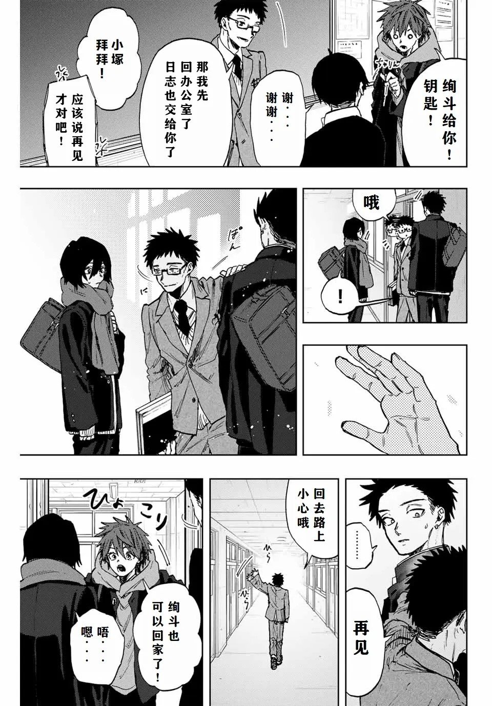 第90话