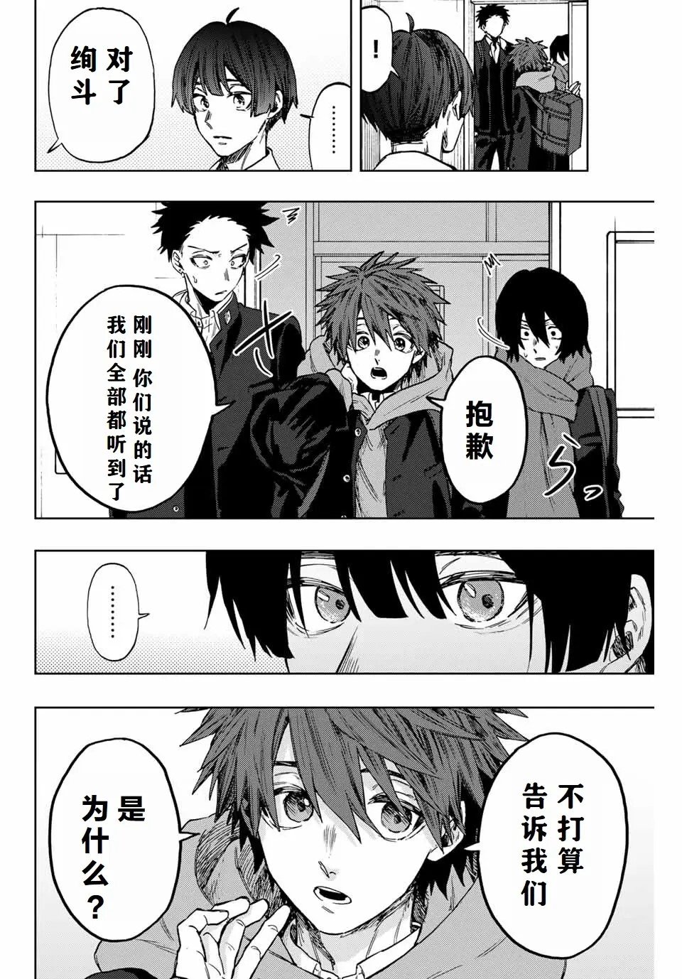 第90话