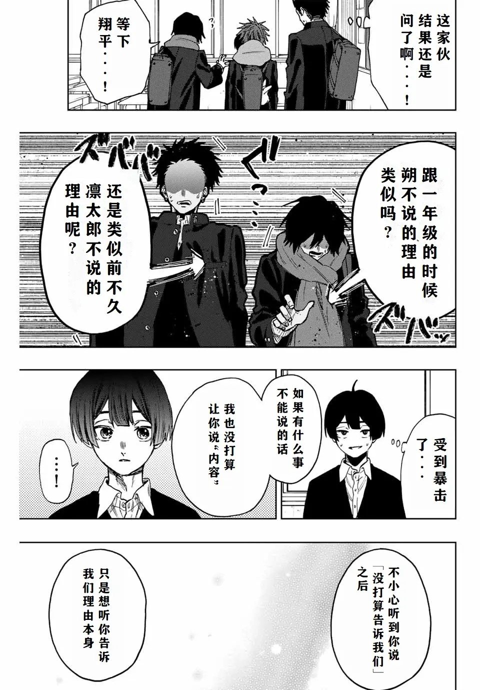 第90话