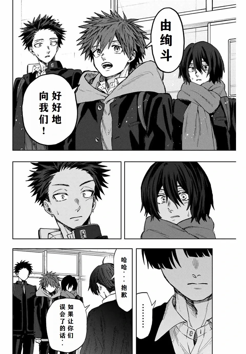 第90话