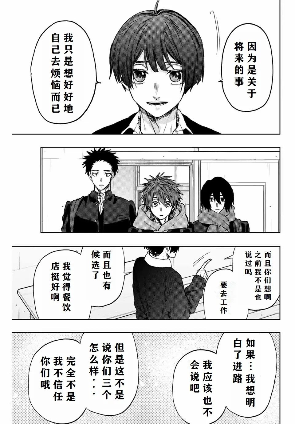 第90话