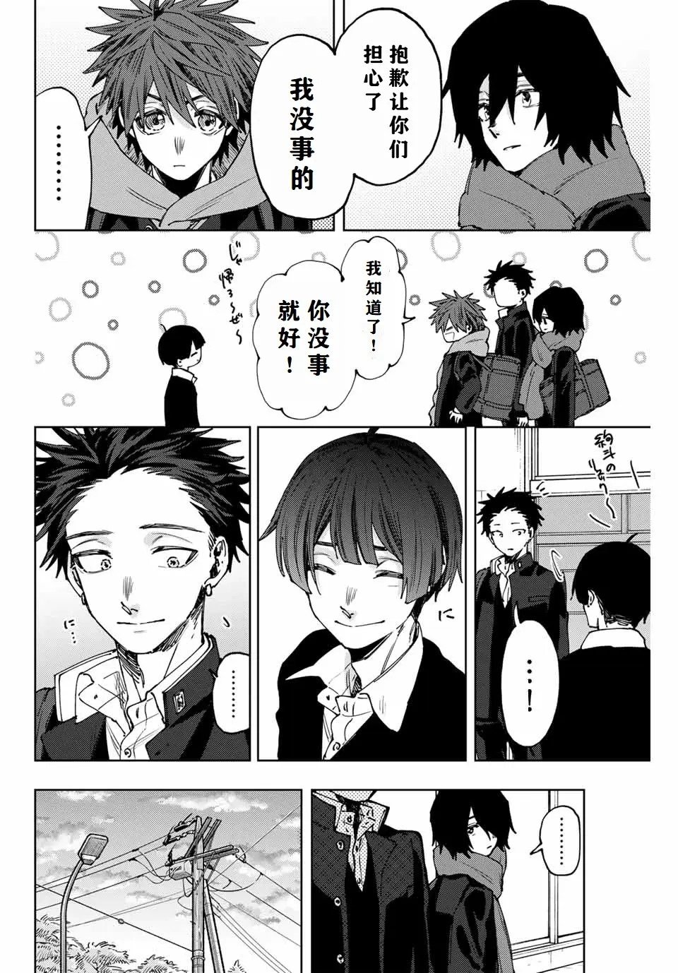 第90话