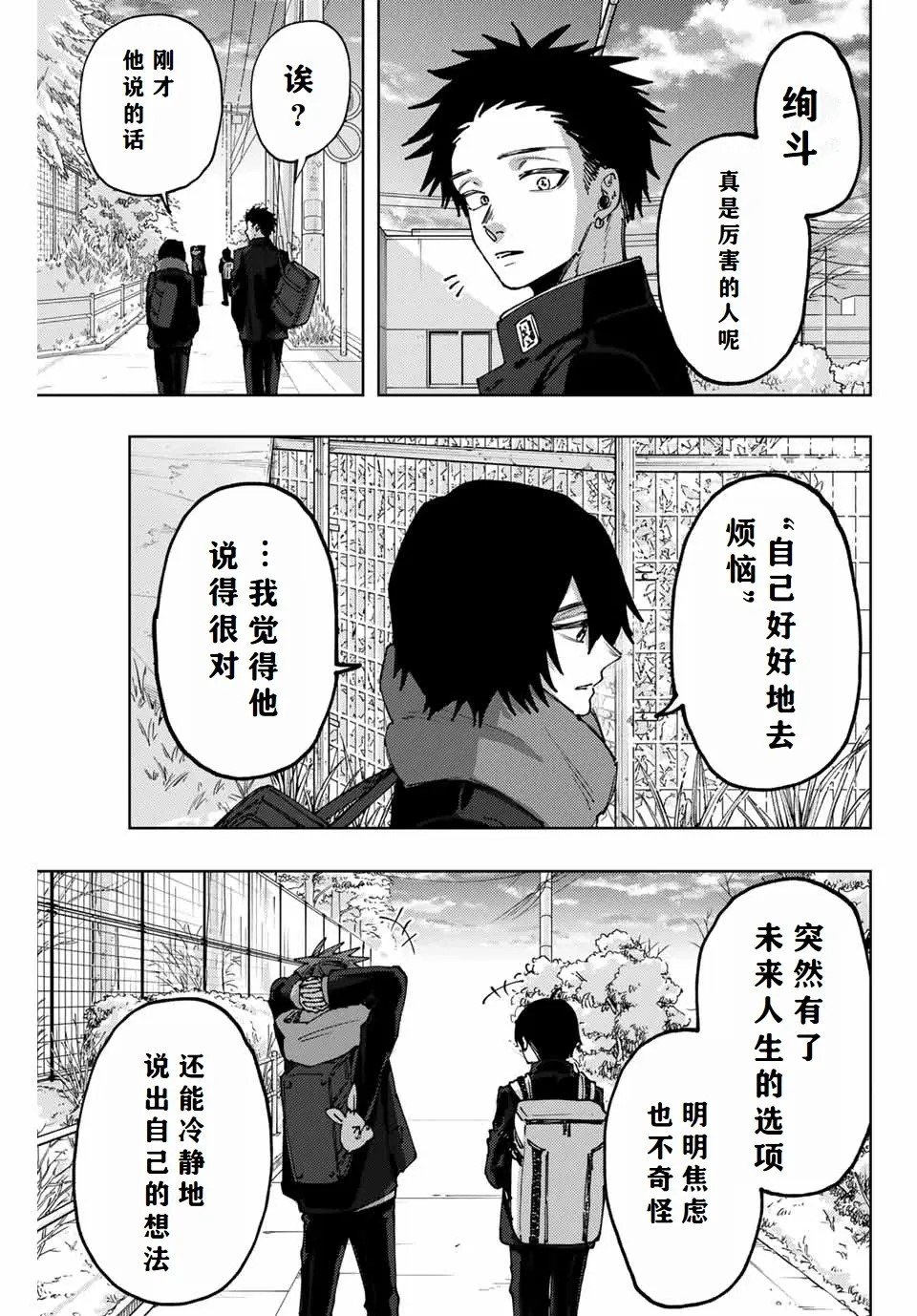 第90话