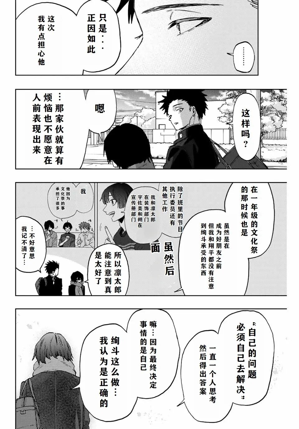 第90话
