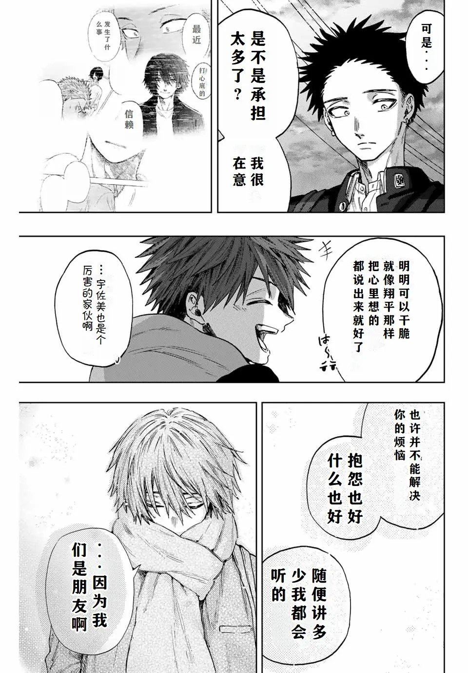 第90话