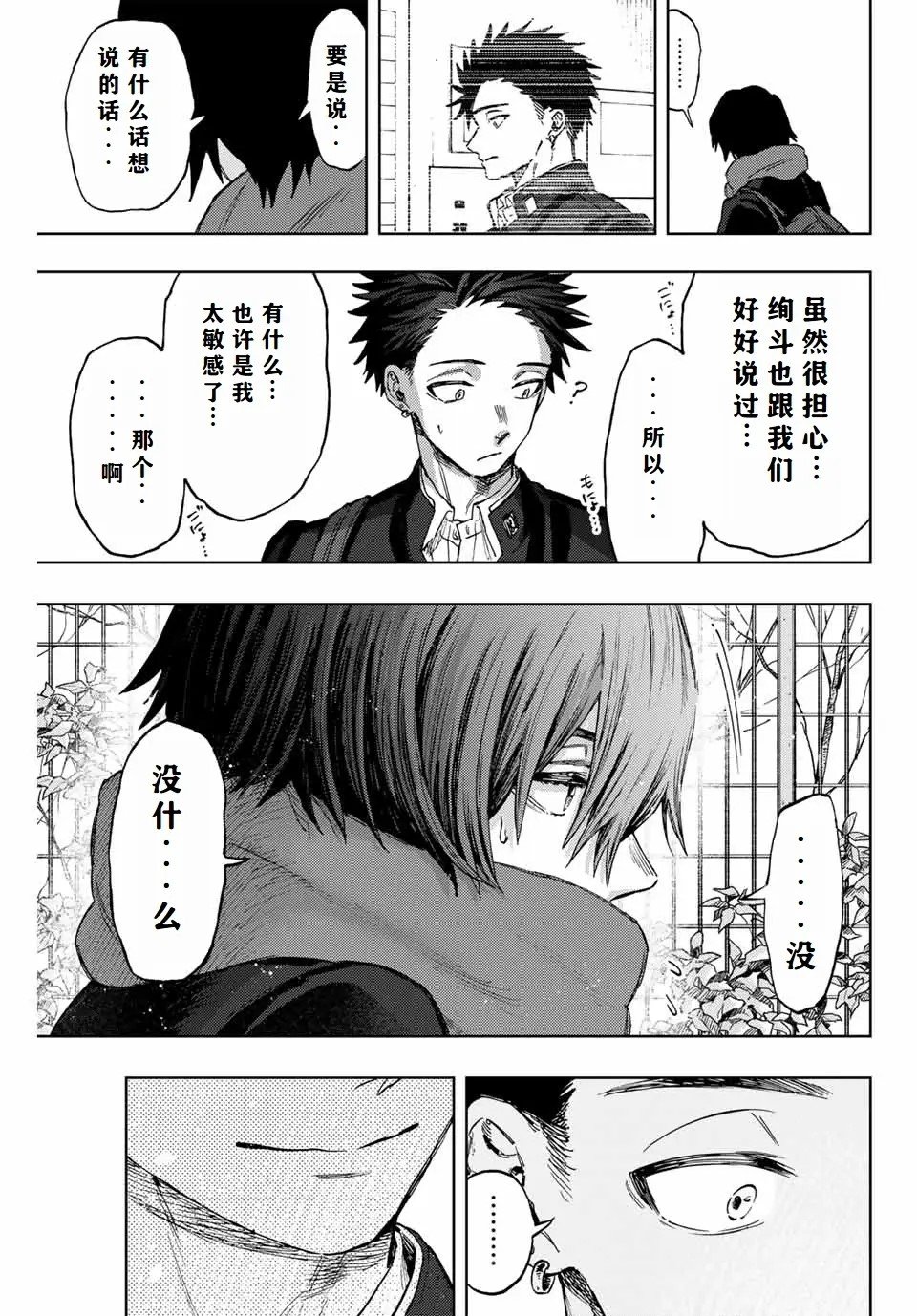 第90话