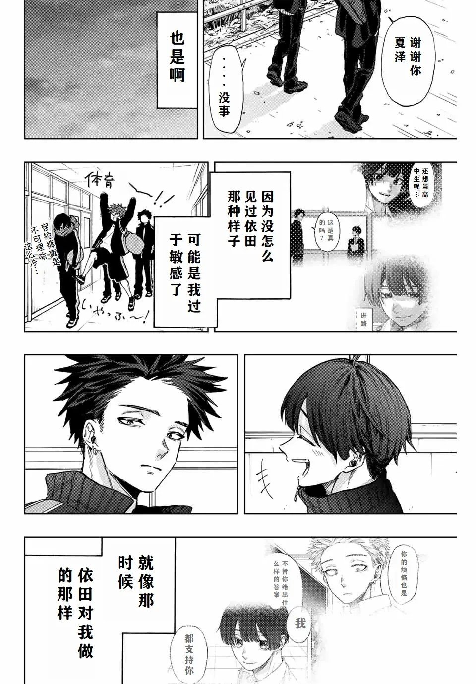 第90话