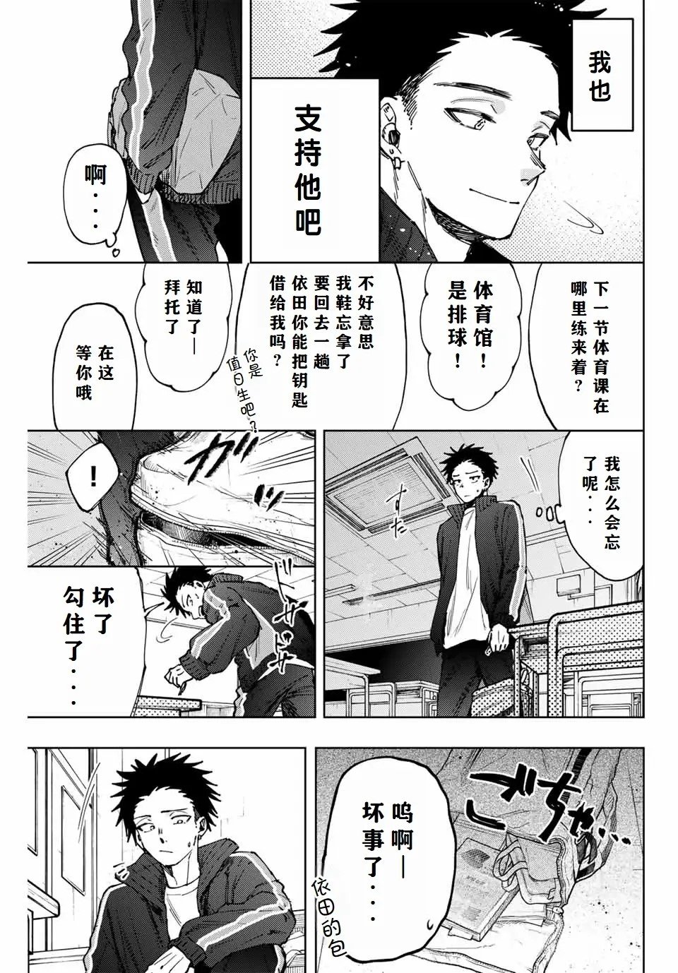 第90话
