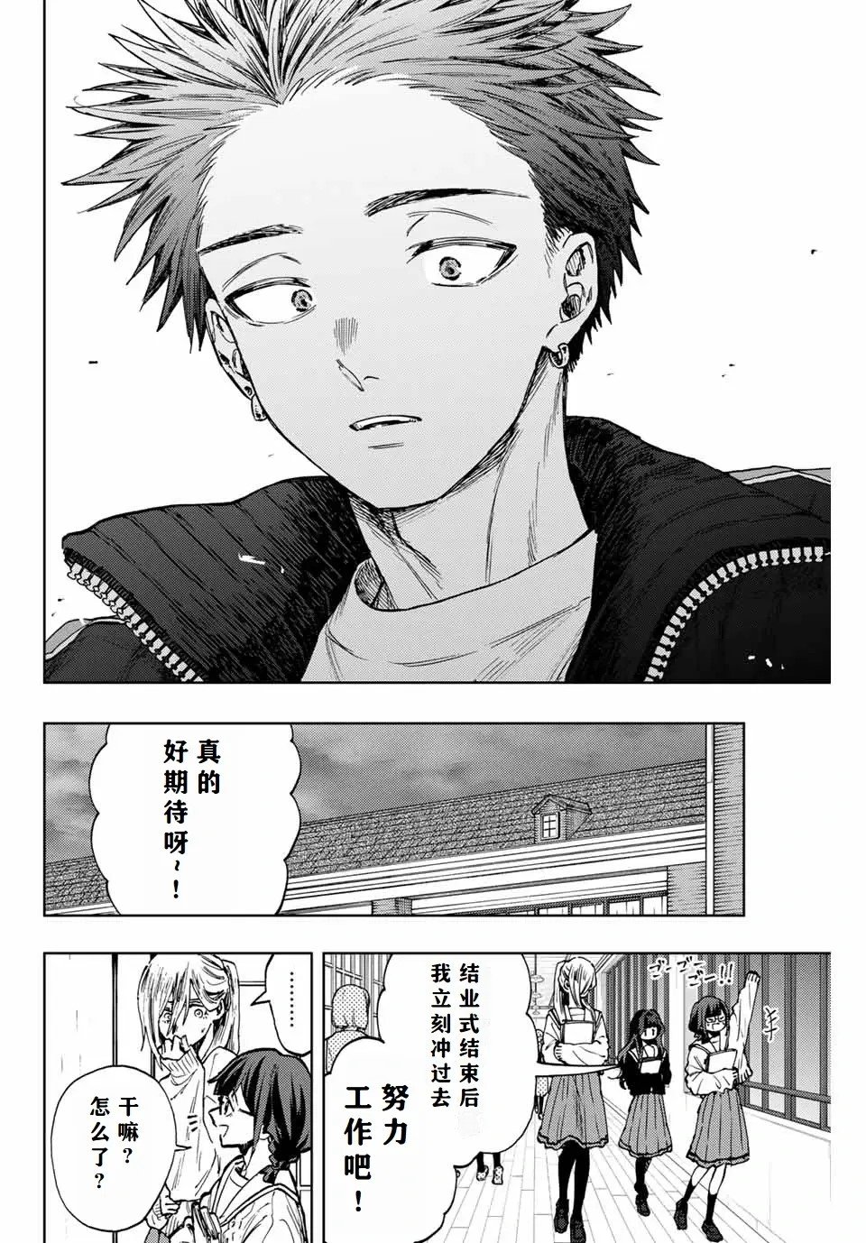 第90话