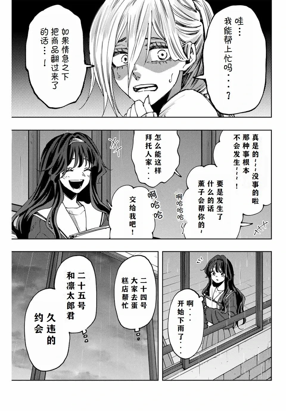 第90话