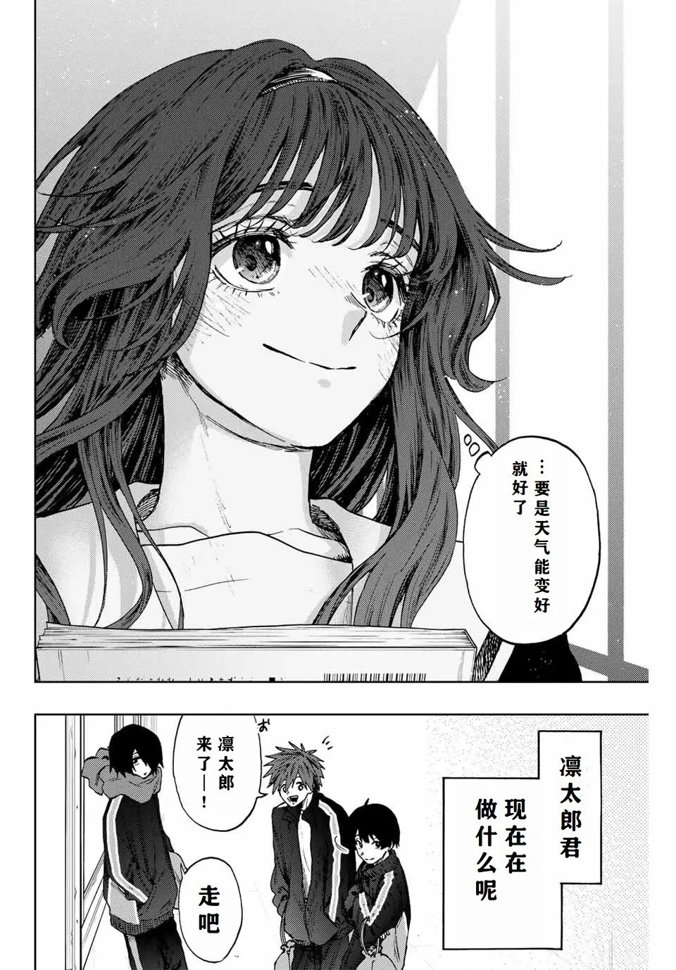 第90话
