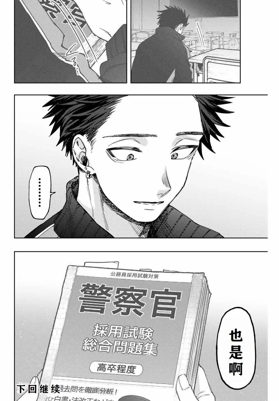 第90话