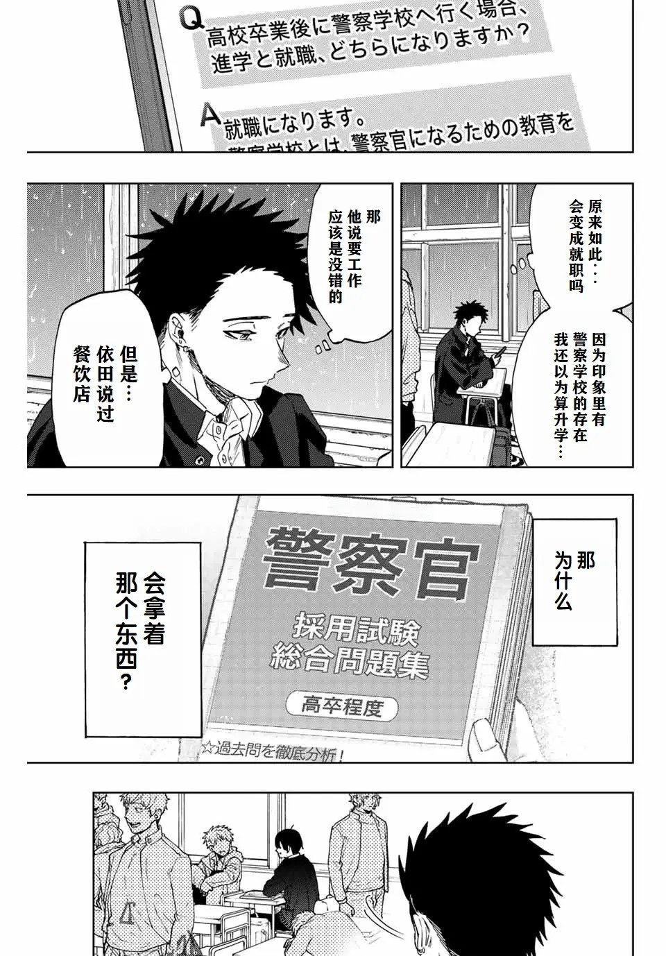 第91话