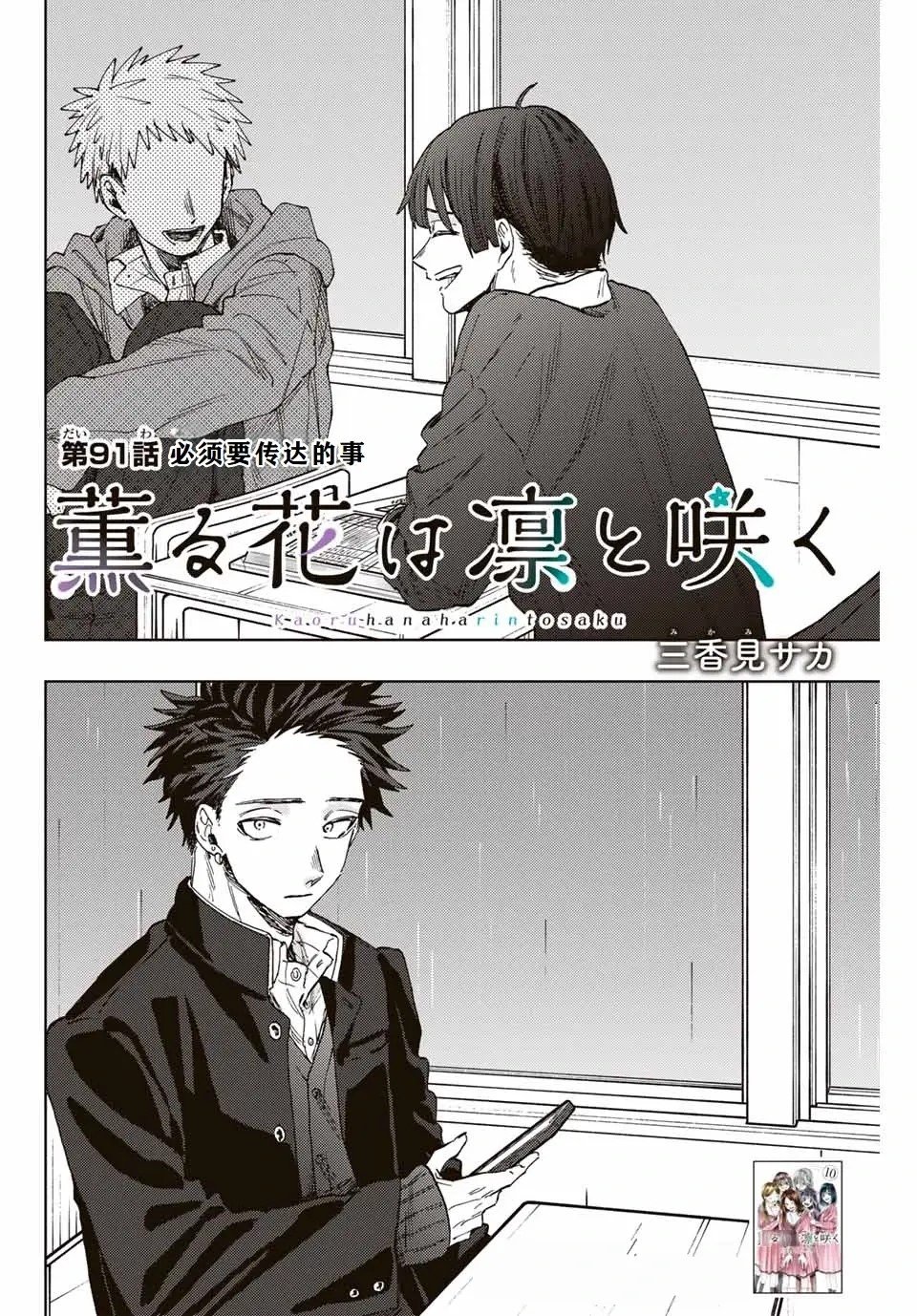 第91话