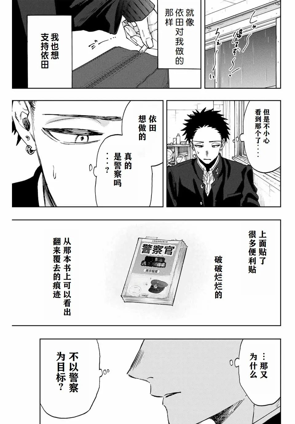 第91话